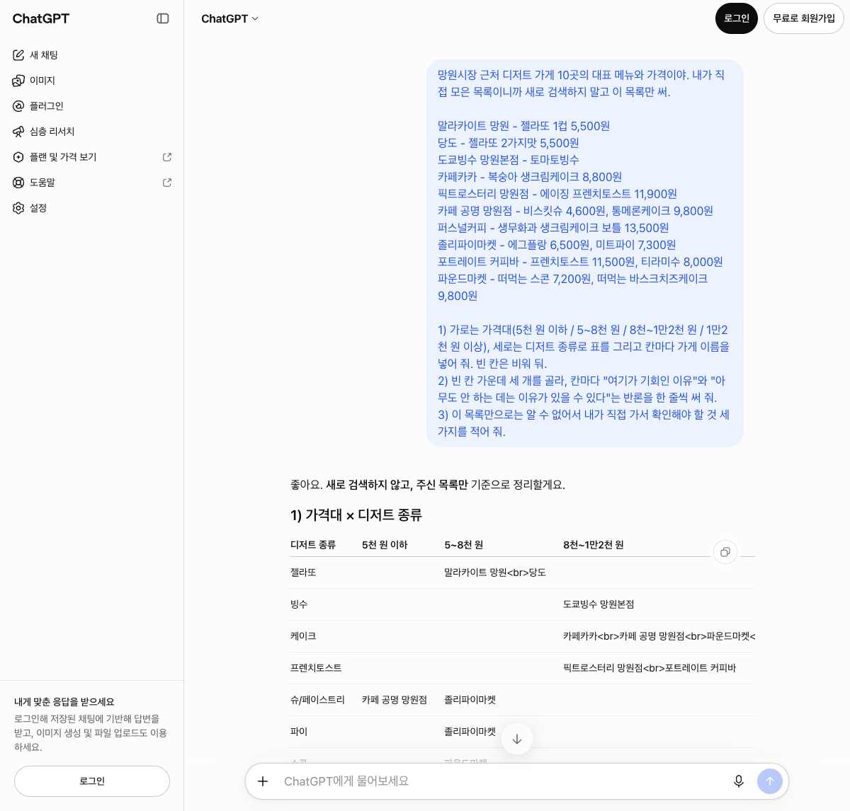 목록을 주고 분석만 시킨 화면