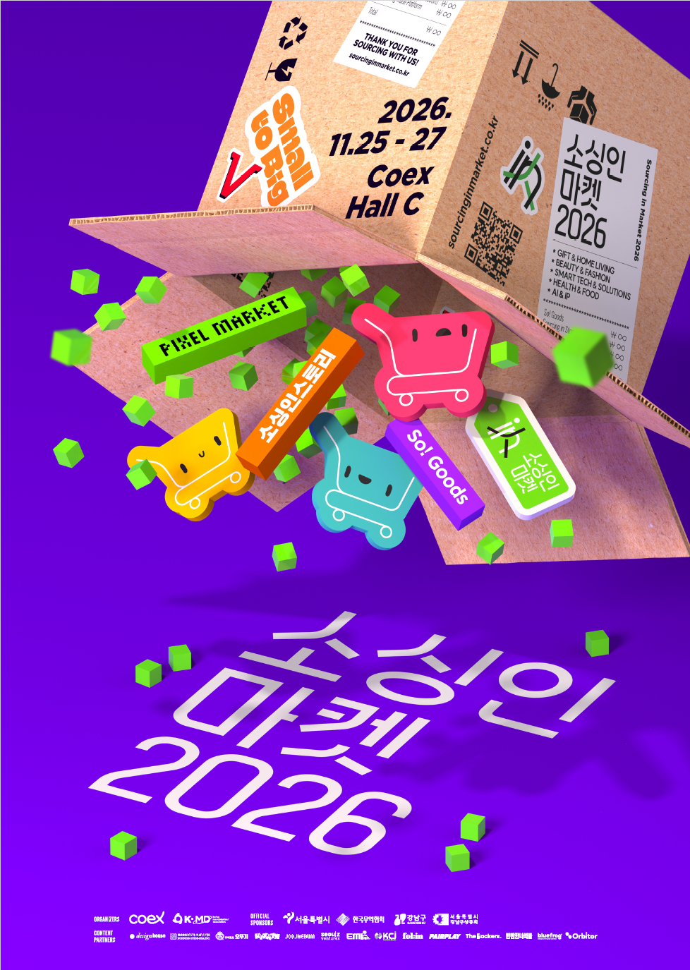 취향발견, 소싱인마켓 2026