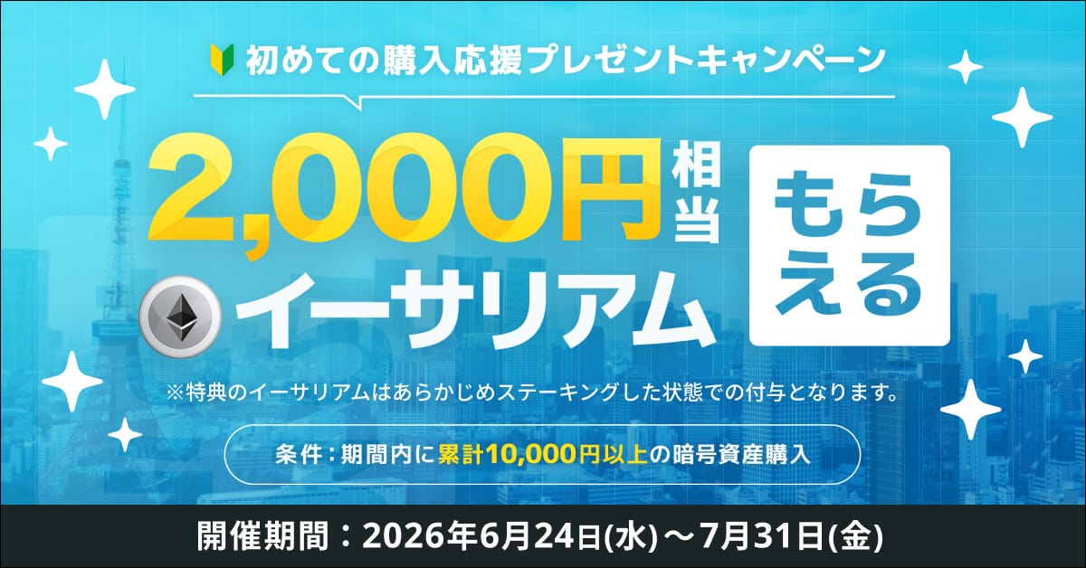 キャンペーンバナー
