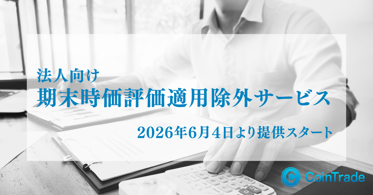 サービス開始のご案内バナー