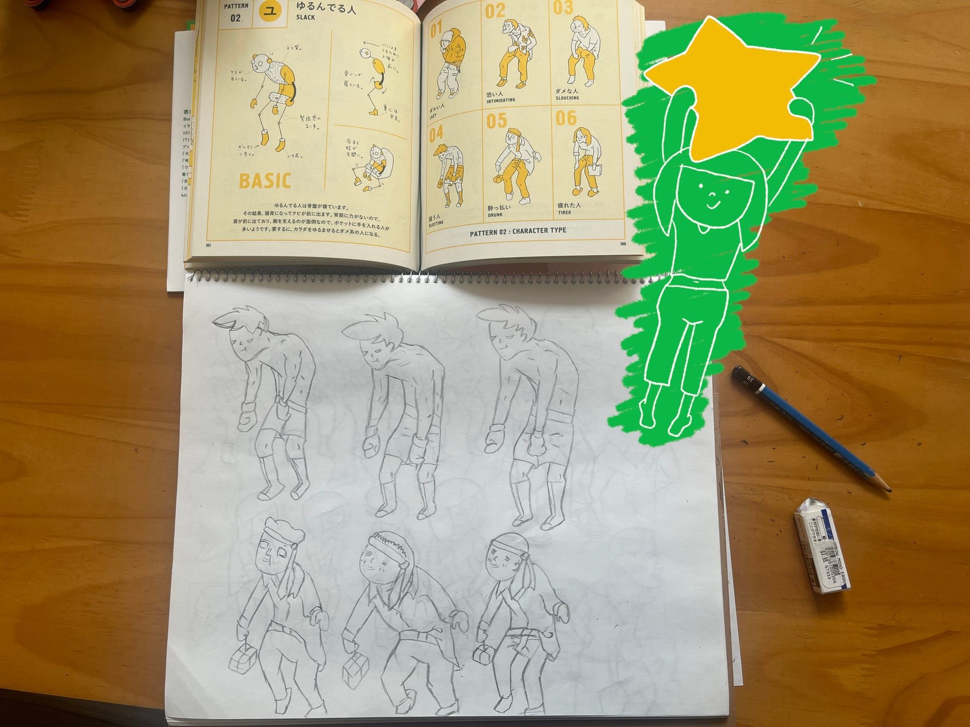 Gold Star for Just Picking Up My Pen Today!