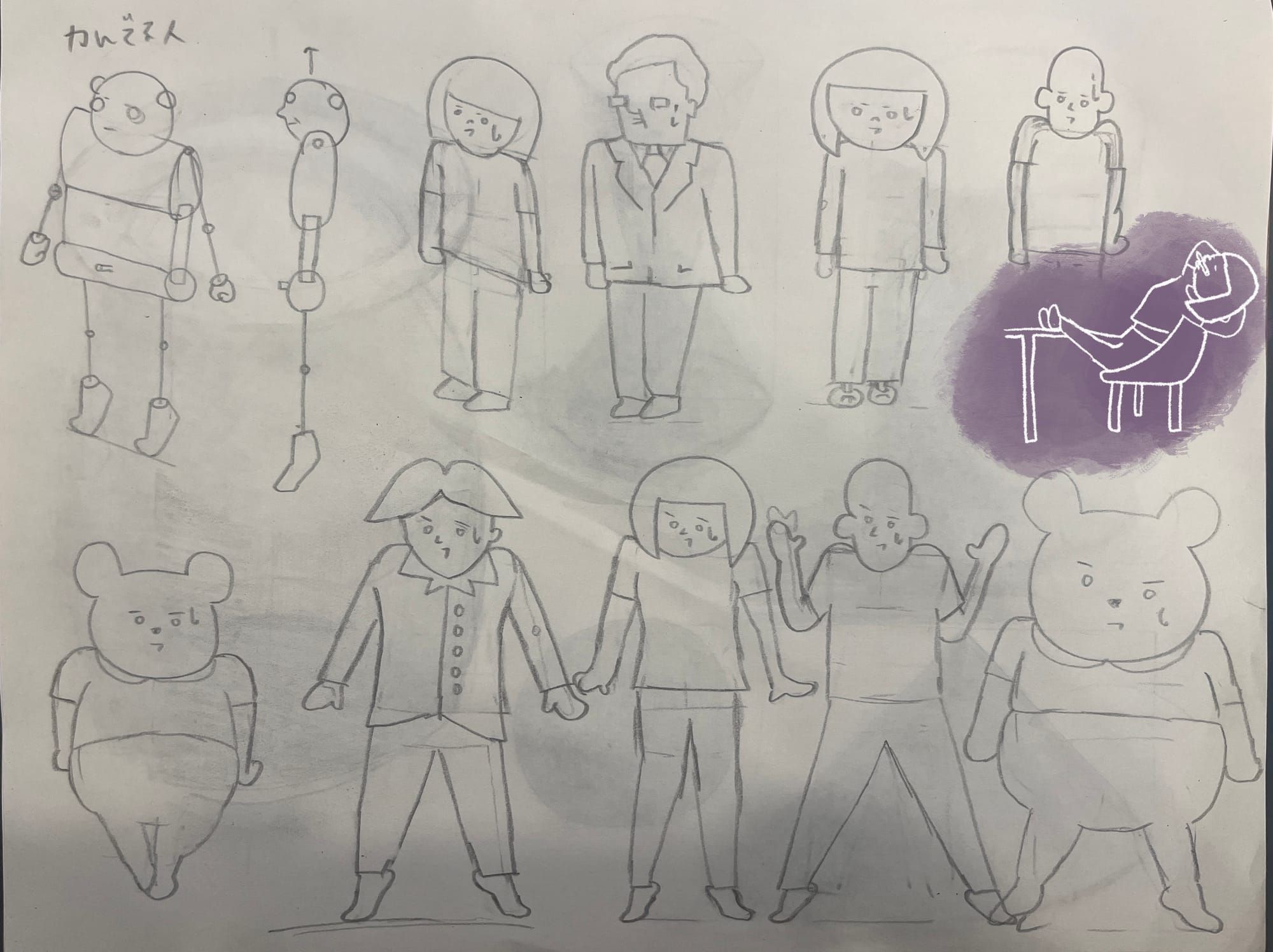 Just Another Lazy Day