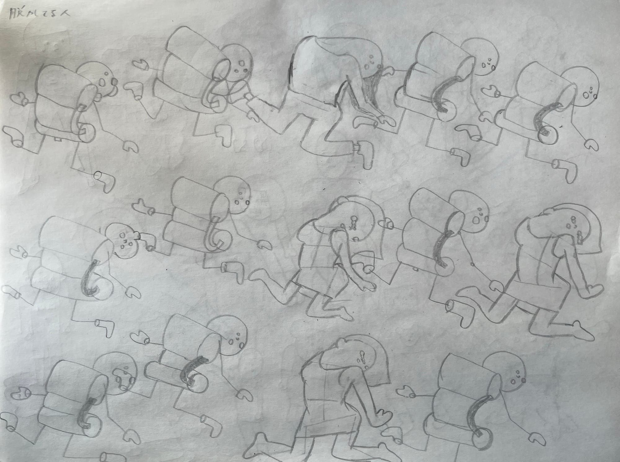 Practicing Limp, Low-Key