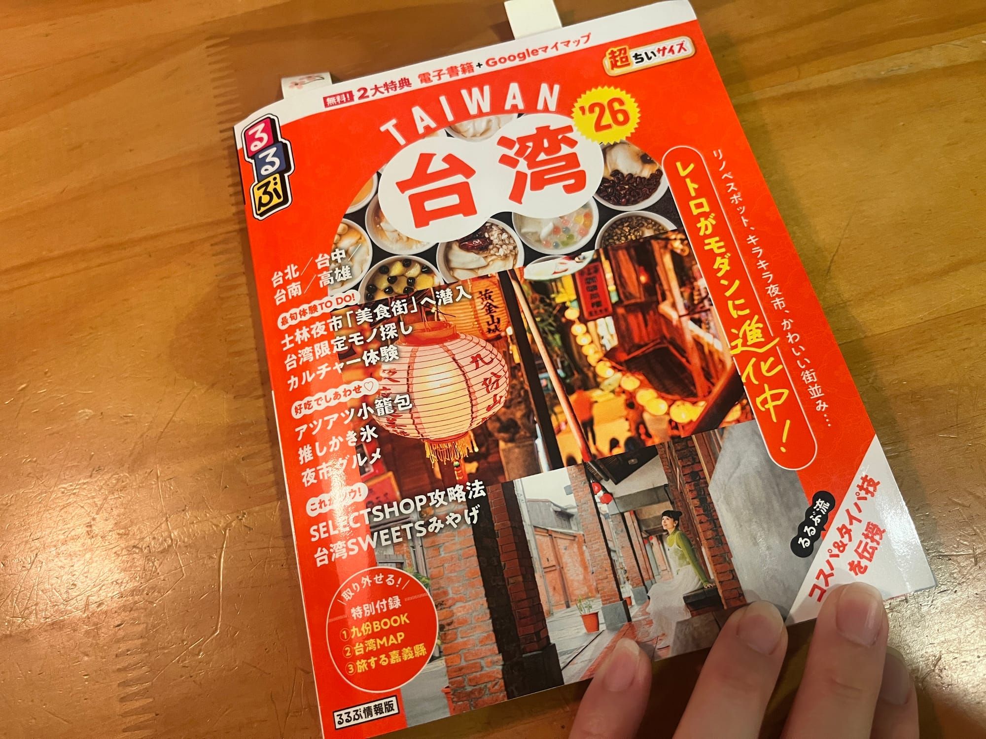 Researching Taipei!