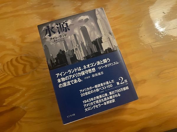 What The Fountainhead Is Teaching Me About Art & Integrity