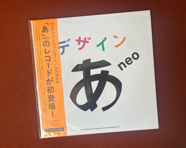 The “Design Ah” Record I Found in Japan