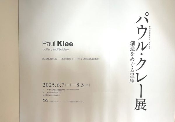Paul Klee and Friends: A Lucky Encounter in Shizuoka