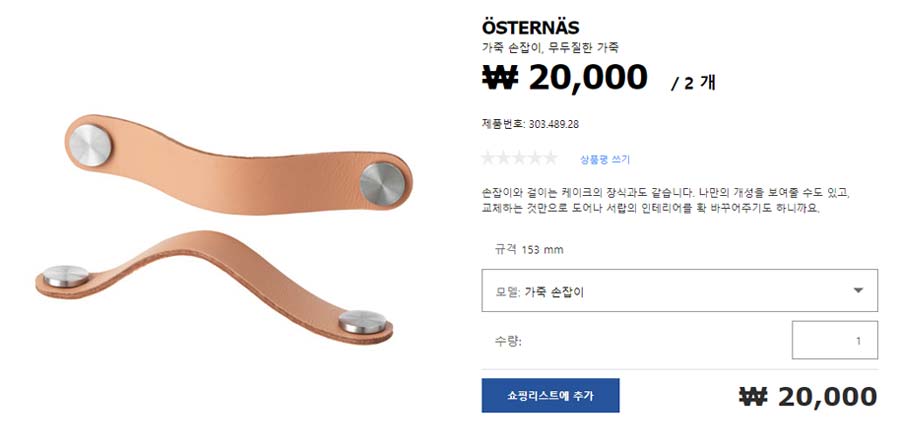 가죽손잡이2