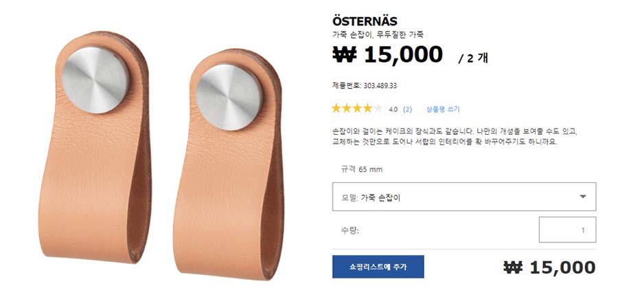 가죽손잡이1