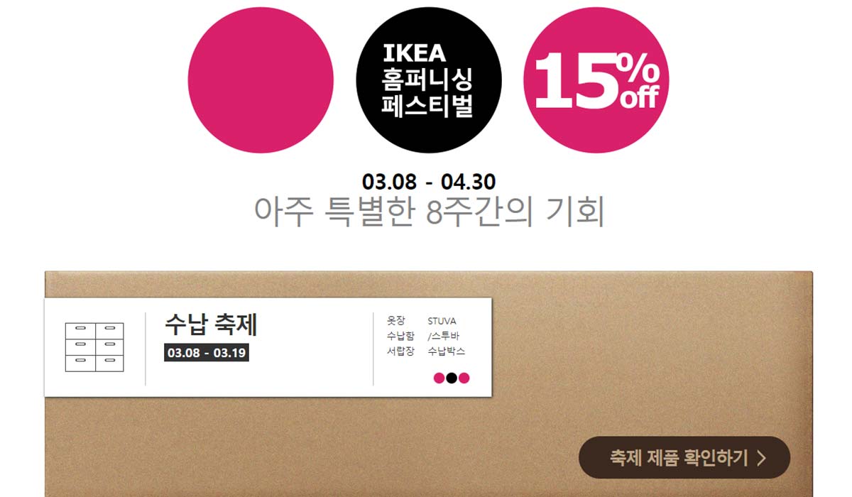 세일