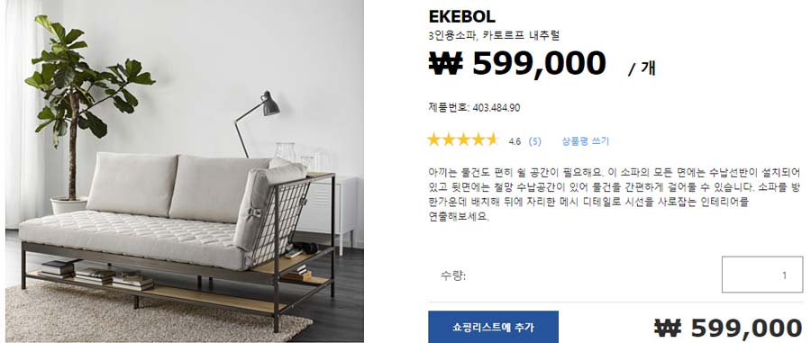 ekebol