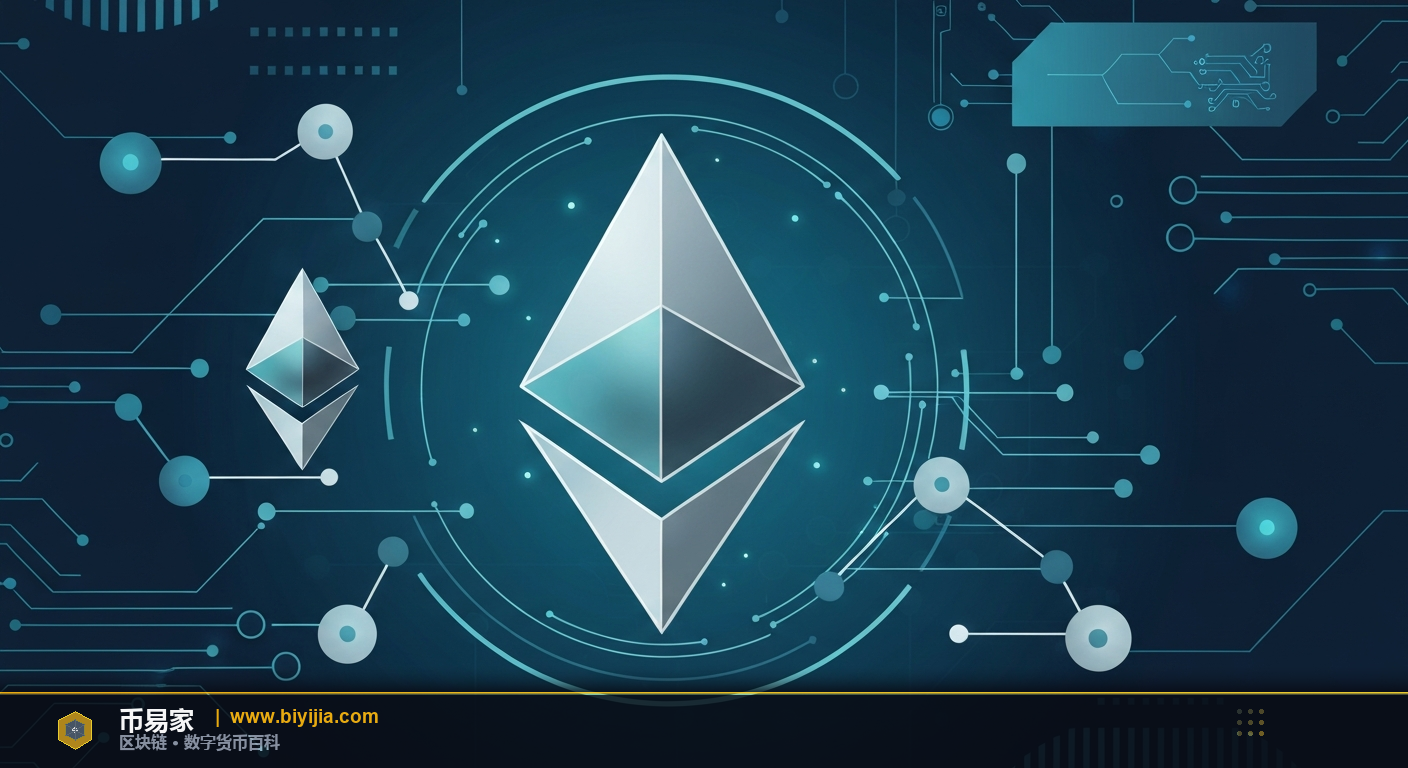 以太坊（ETH）是什么？2026年完整解读