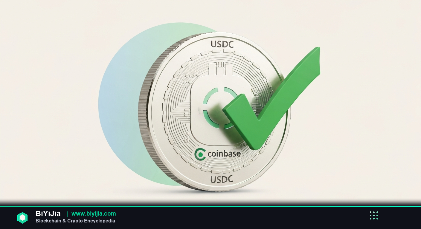 USDC是什么？2026全方位解读