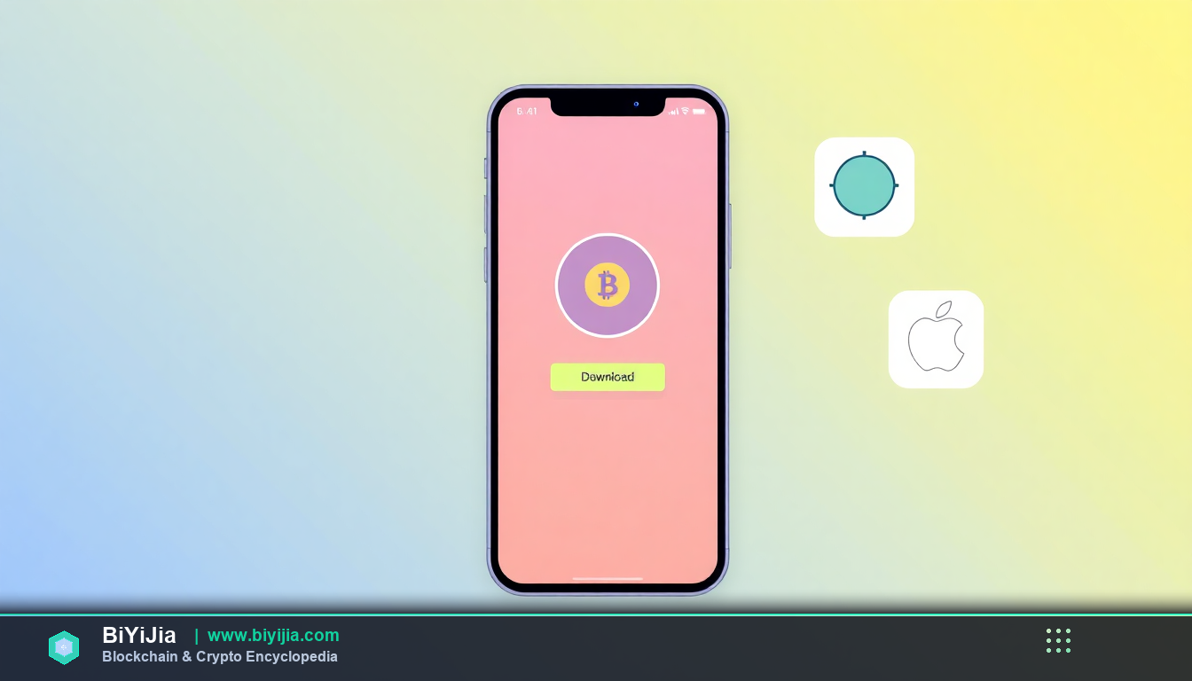 实用指南：币安安装包分享与安全下载全攻略