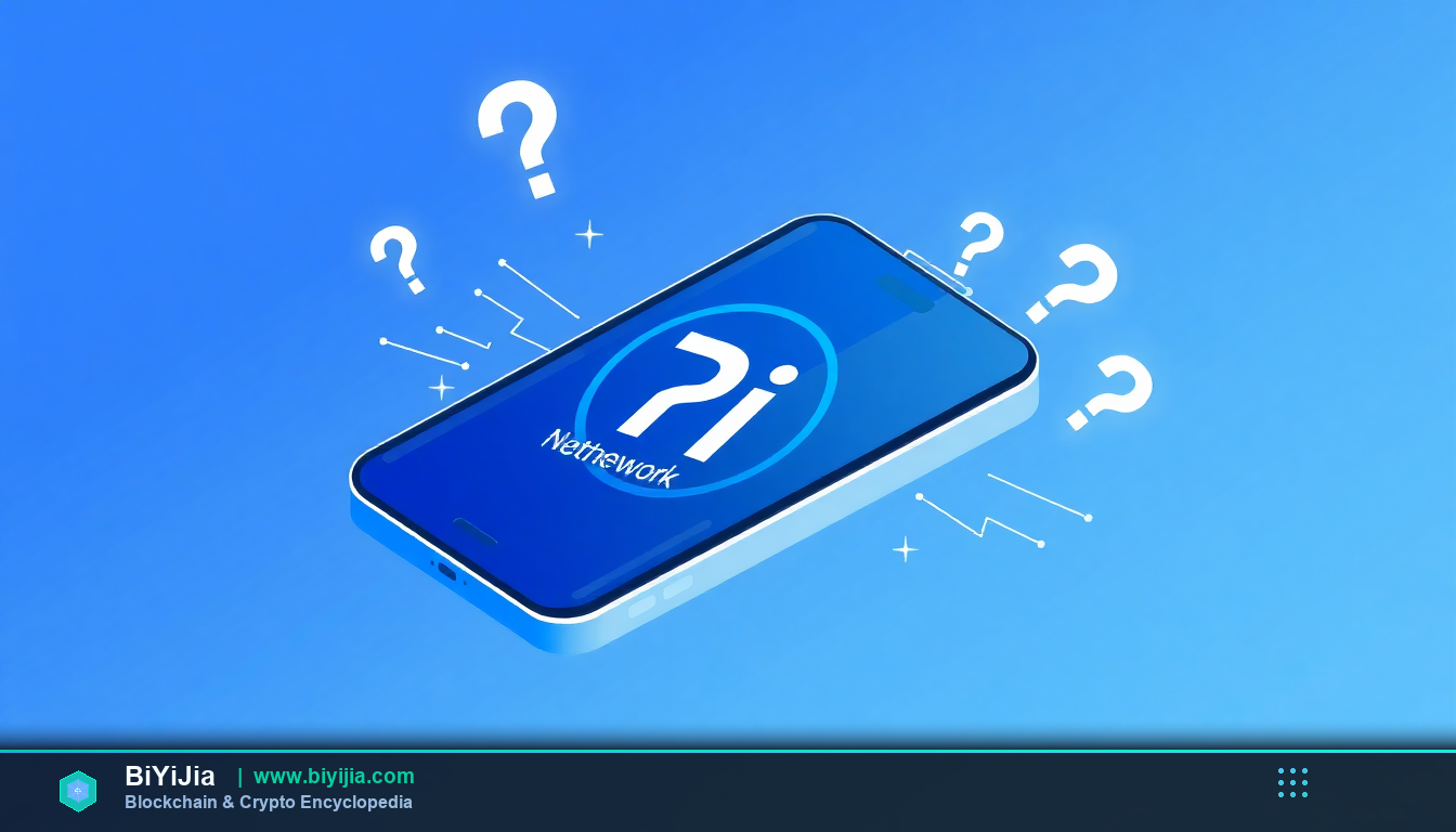 Pi币到底有没有价值？老韭菜的实战分析与操作指南