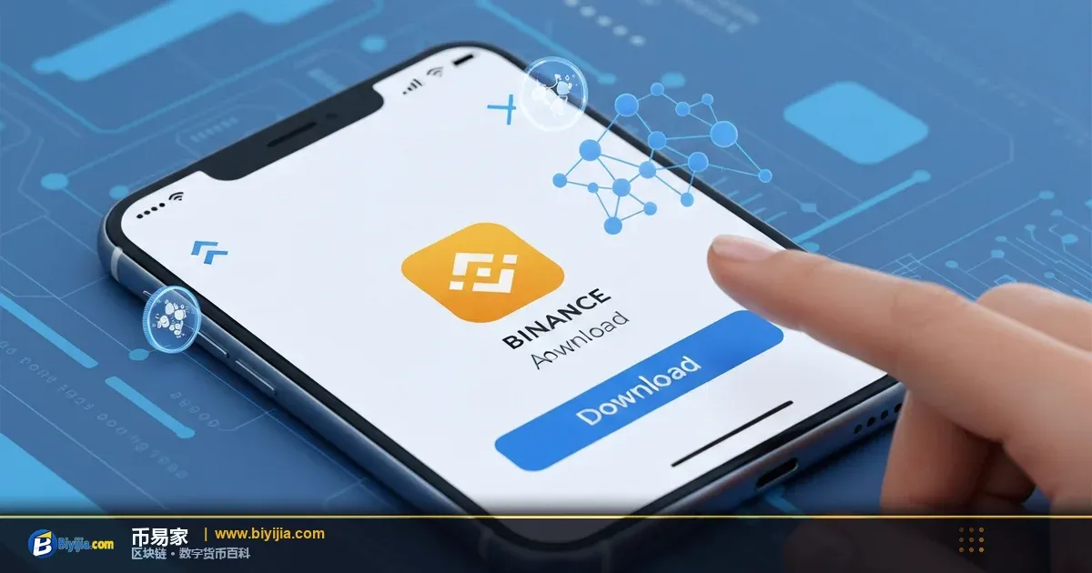 2. 登录App Store并下载币安App — 2. 登录App Store并下载币安App