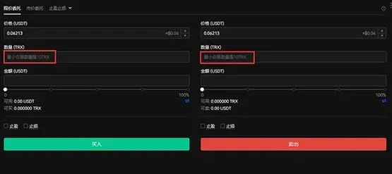 欧易交易所 TRX 购买页面，数量输入框和买入按钮