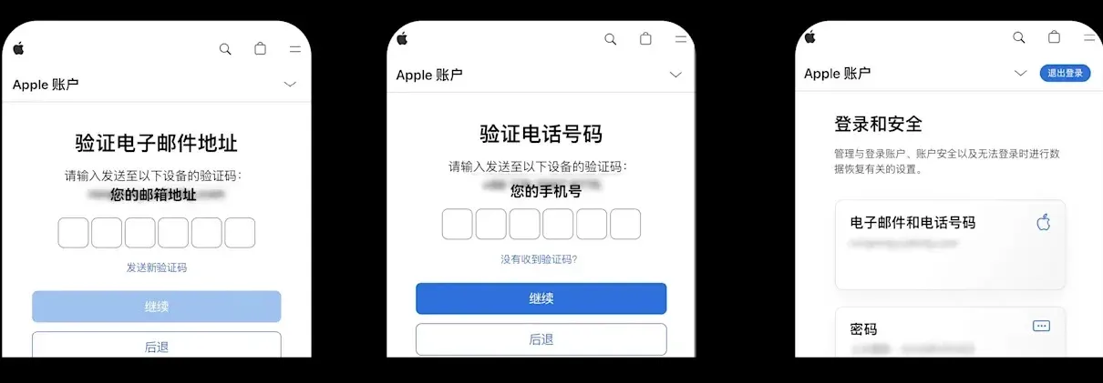 Apple ID 註冊頁面填寫 Email 和驗證碼
