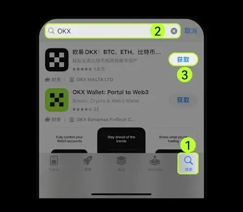 螢幕顯示搜尋 OKX，官方開發者 OKX MALTA LTD