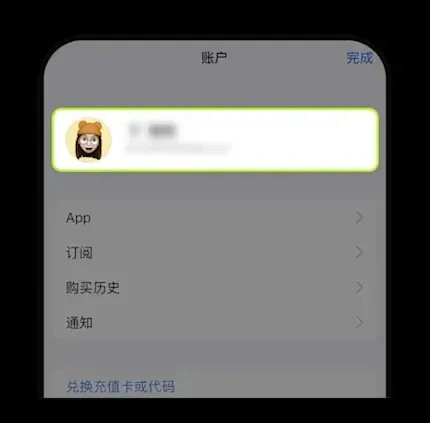 iPhone 設定頁顯示個人資料並開啟國家/地區選項