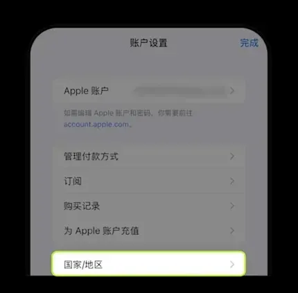 iPhone 設定中的 Apple ID 註冊介面