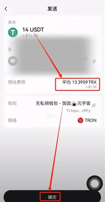 Janela de confirmação exibindo consumo de 13 TRX como taxa de combustível e botão de envio de USDT