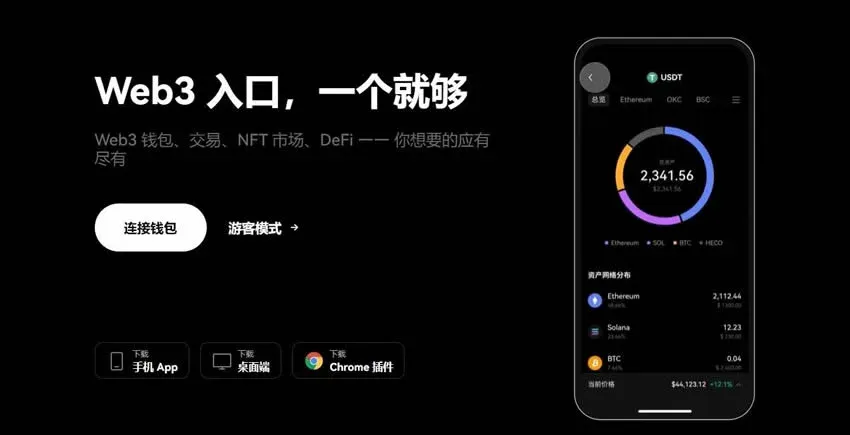 最全教程：如何创建比特币钱包？OKX Web3钱包创建全流程