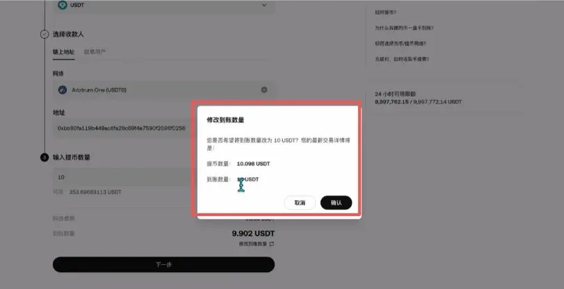 Confirmación de retiro: ingreso de 10 USDT y visualización de 0.098 USDT de comisión