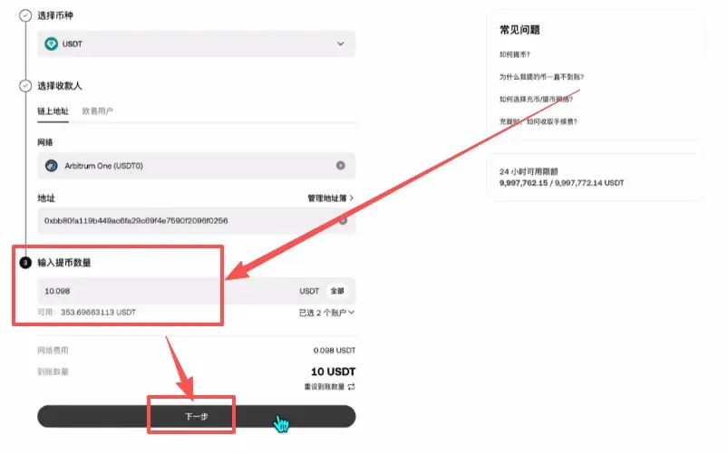 Pantalla de Backpack mostrando monto, red y comisión antes de confirmar el retiro