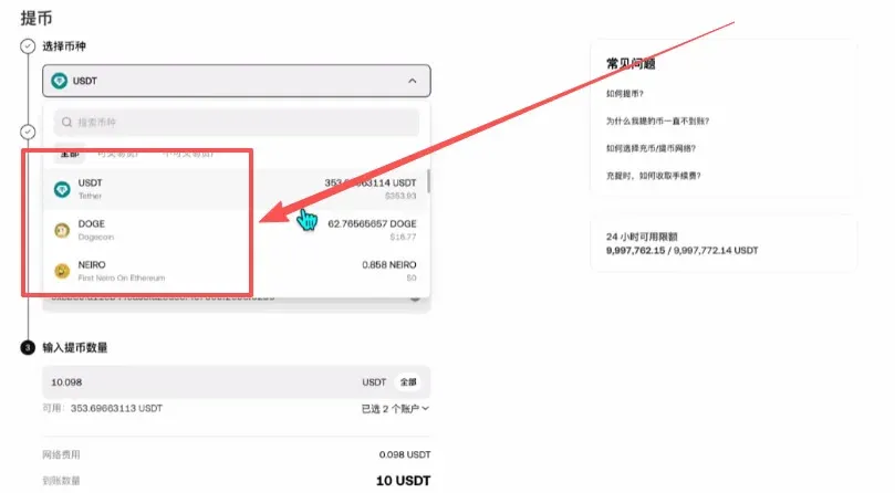 Página de retiro en Binance: ingreso de dirección, monto y selección de red