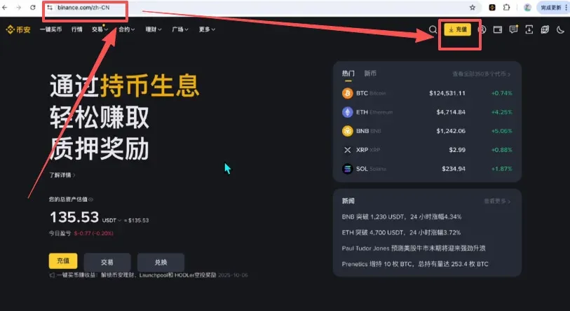 Botón de depósito en la esquina superior derecha de la página principal de Binance, que lleva a la pantalla de depósito de cripto