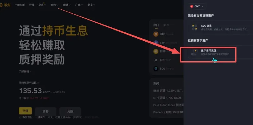 Pantalla de depósito en Backpack: selección de USDT, red Arbitrum One y dirección de Binance mostrada