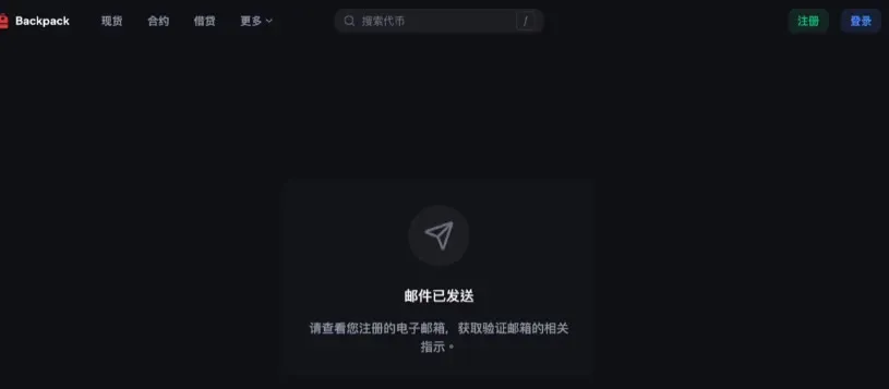 Tutorial de registro de cuenta en Backpack Exchange (verificación por email)