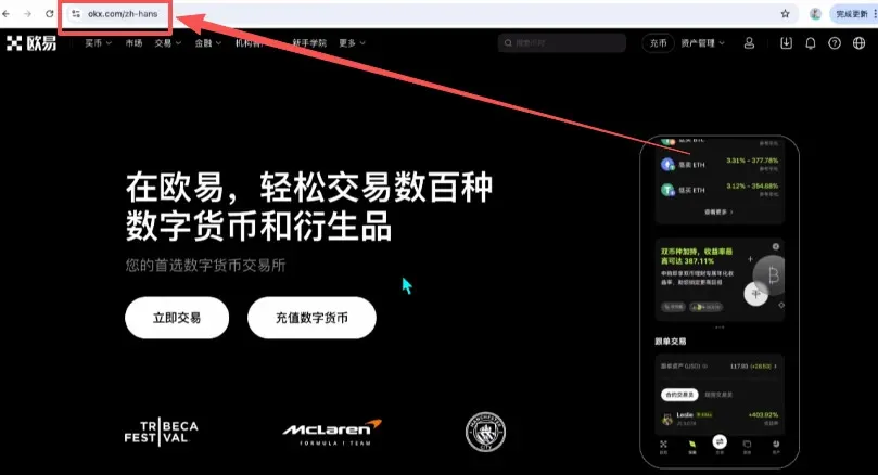 Página de gestión de activos en OKX donde se muestra la opción de retiro y el formulario correspondiente