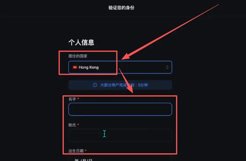Tutorial de registro – escolha do país “Hong Kong” e preenchimento de dados pessoais