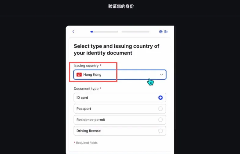 注册页面选择香港地区并上传身份证照片进行人脸识别