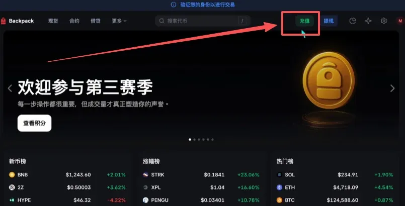 充值页右上充值按钮 外部充值 USDT Arbitrum