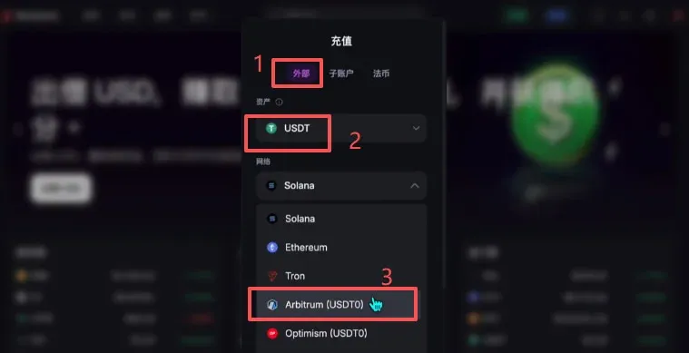 Backpack 提现页面选择 USDT Arbitrum One 并复制地址