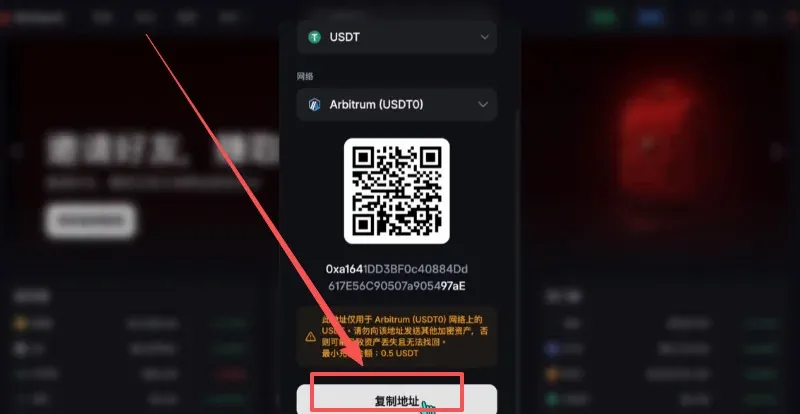 欧易资产管理页面显示提币入口和复制地址按钮