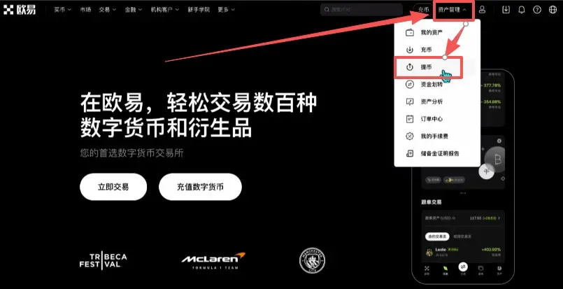 Pantalla de retiro en OKX: selección de USDT en Arbitrum y campo para ingresar la dirección