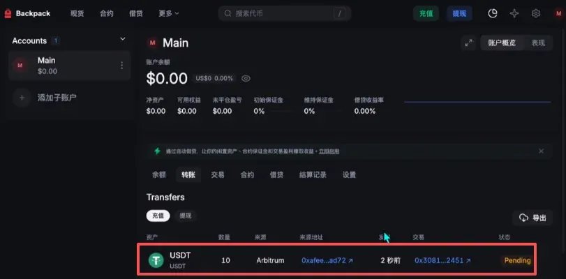 Backpack 现货页面显示 USD 计价的交易对列表
