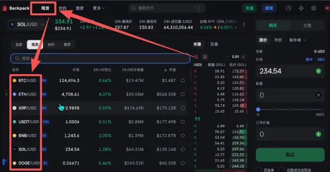 Backpack 现货页面 USDT 市价卖出滑块已调至最大