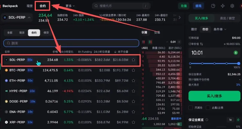 Solana 合约页面，选择 5 倍杠杆并确认