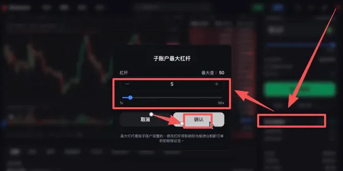杠杆选择框显示5倍并标记确认 闪电图标的自动出借开关已开启