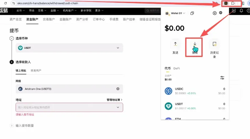 Pantalla de recepción en Binance: selección de USDT