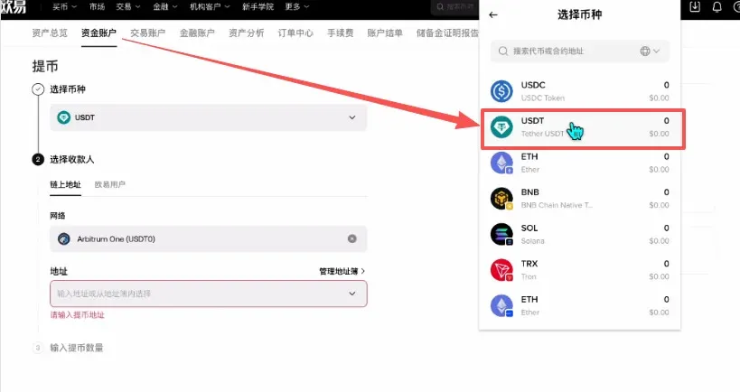 Página de depósito: selección de USDT y cambio a la red Arbitrum One