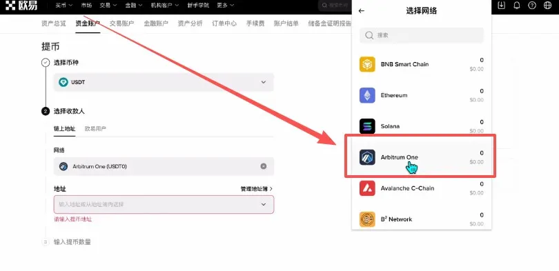 Interfaz de la billetera mostrando la red Arbitrum One y la dirección de Binance