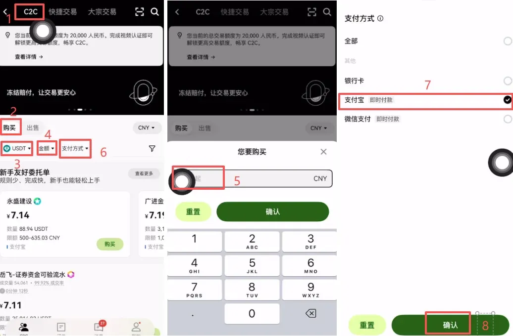 歐易 APP 購買 USDT 頁面 輸入金額 選 Line Pay 商家列表與購買按鈕