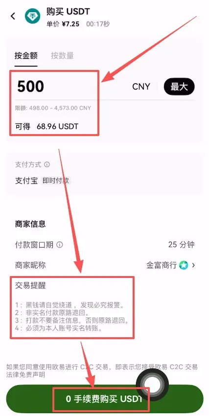 Payment page showing conversion from USD to USDT and 0% fee button