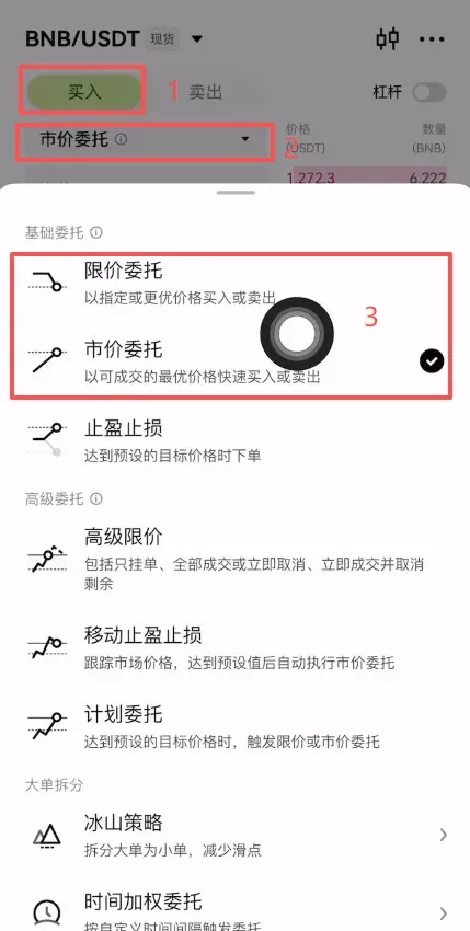 Trading page showing Buy button, Market and Limit options